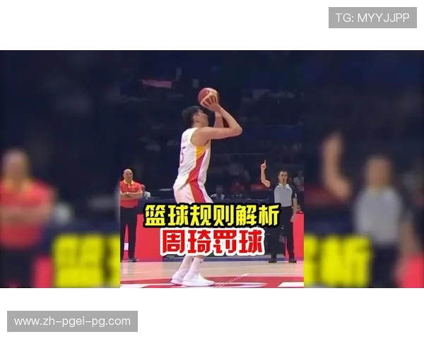 详述篮球运动中提高罚球命中率的系统训练方法